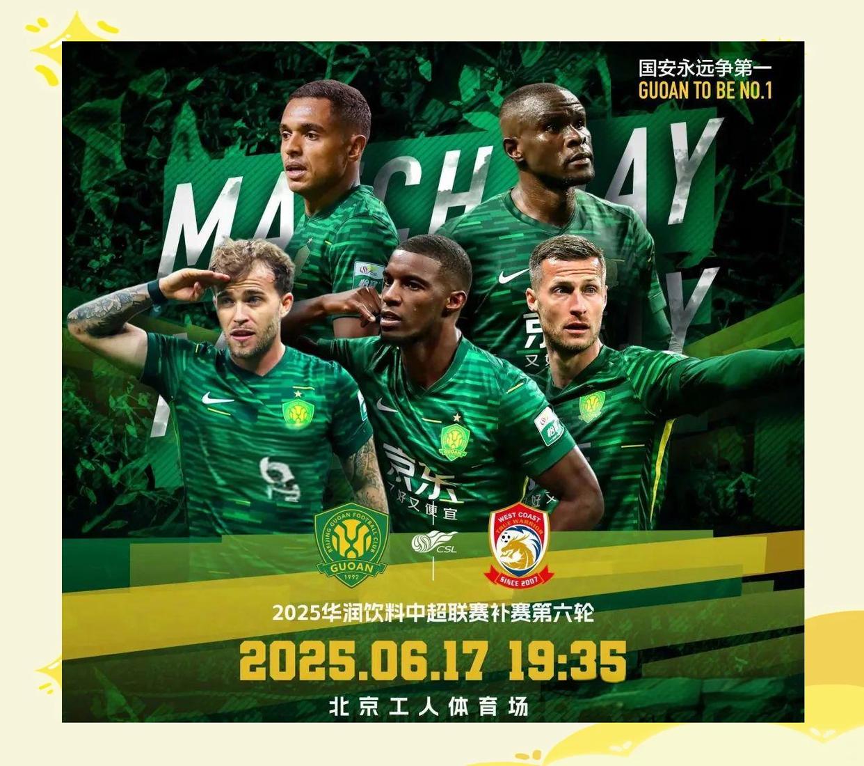 包含关键时刻NBA季后赛焦点战，北京国安刷新队史纪录，目标明确，团队化学反应显著的词条